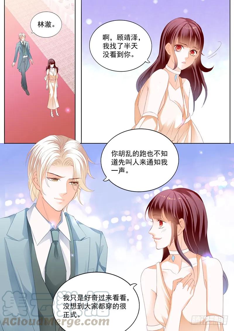 《闪婚娇妻》我来教你跳支舞吧 第1页