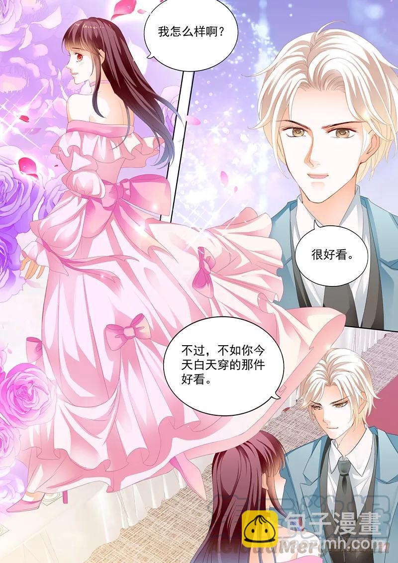 《闪婚娇妻》我来教你跳支舞吧 第3页