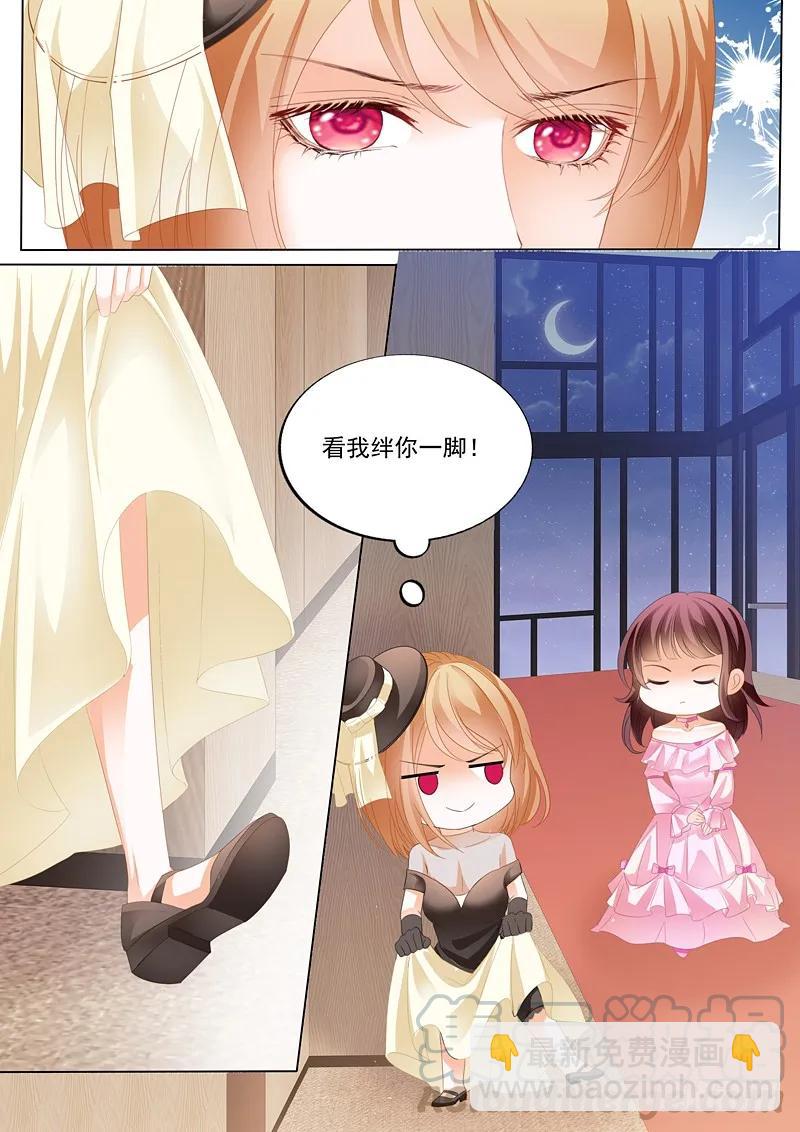 《闪婚娇妻》我来教你跳支舞吧 第5页