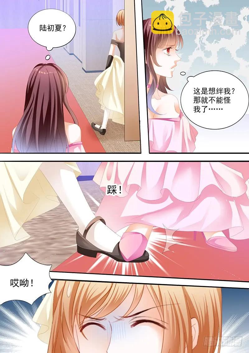 《闪婚娇妻》我来教你跳支舞吧 第6页