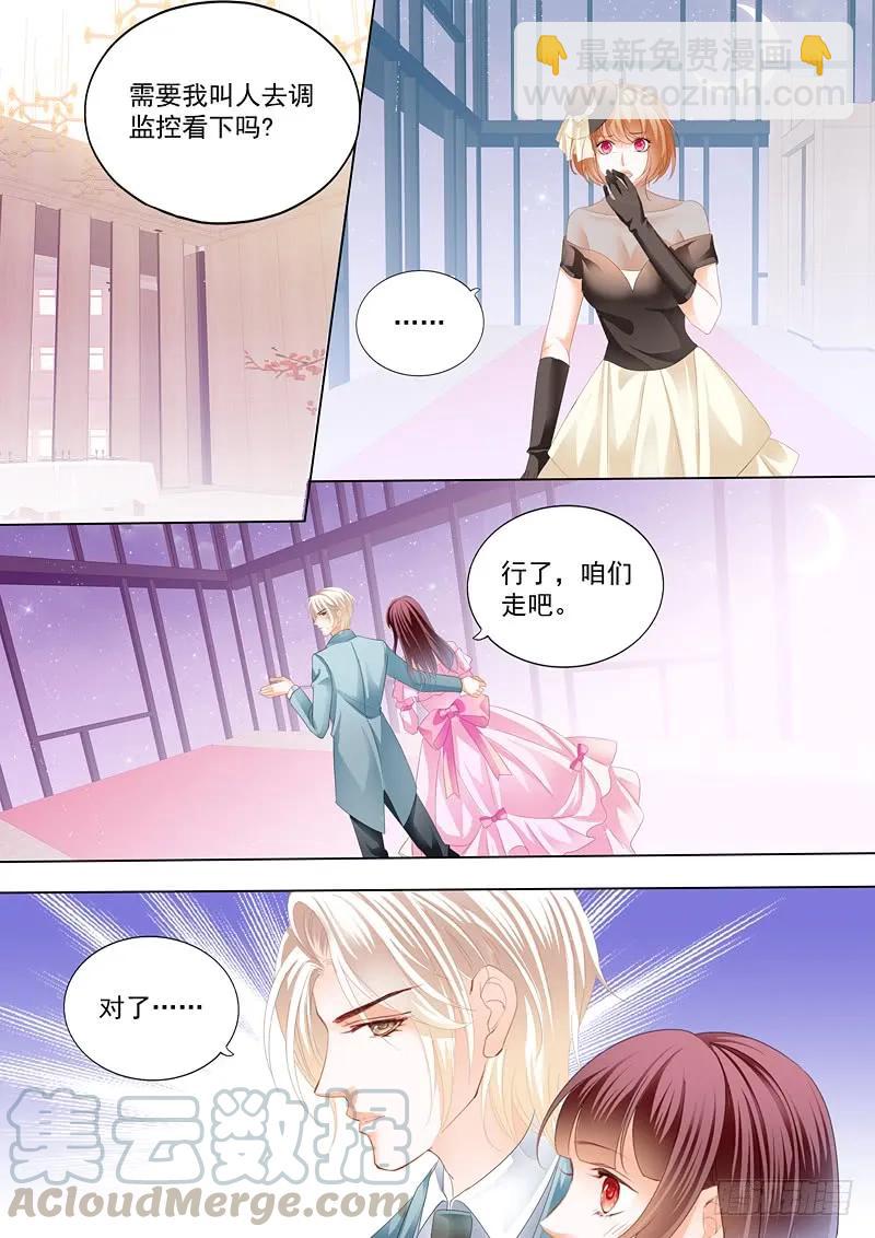 《闪婚娇妻》我来教你跳支舞吧 第9页