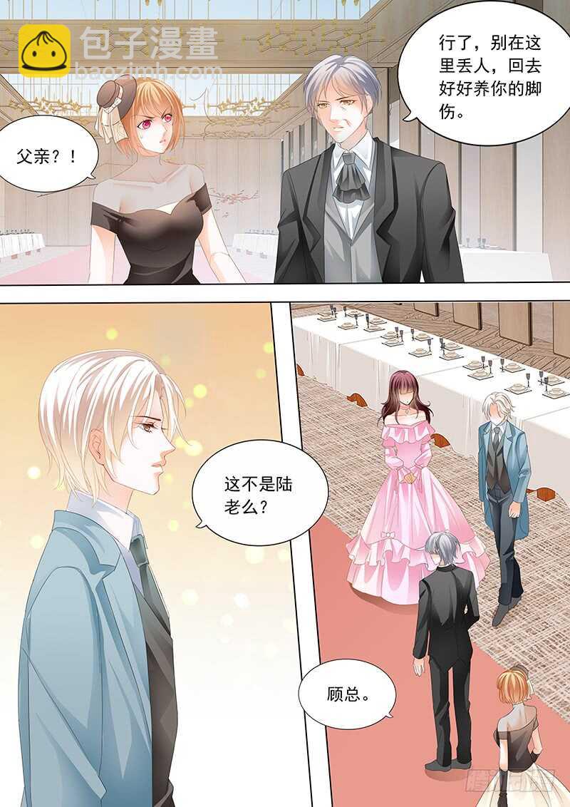 《闪婚娇妻》脚尖上的舞蹈 第12页
