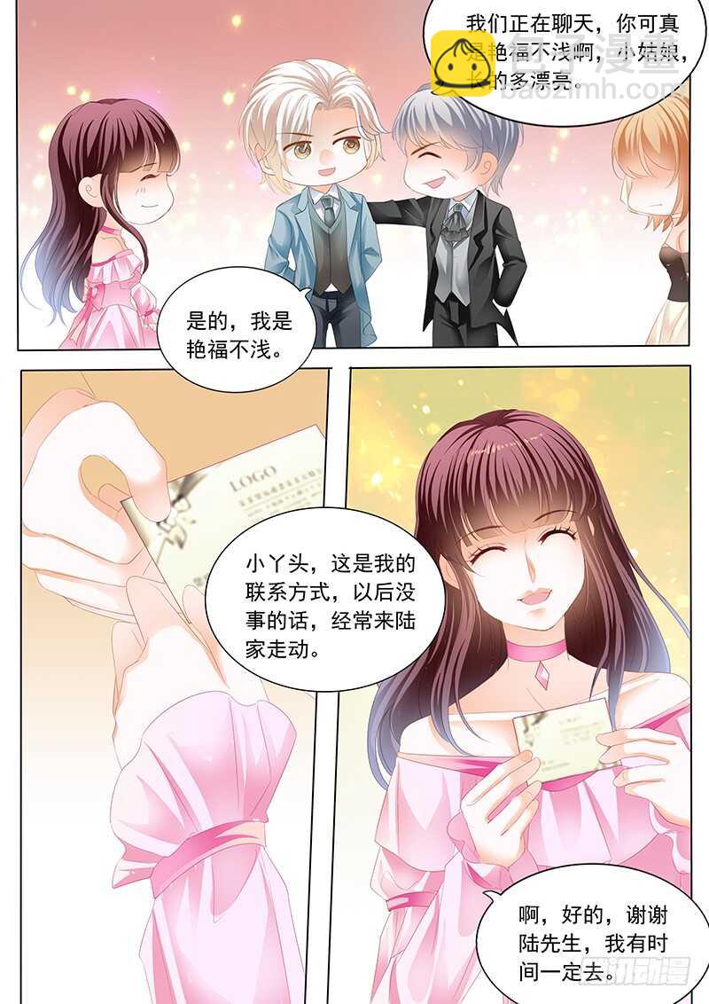 《闪婚娇妻》脚尖上的舞蹈 第13页