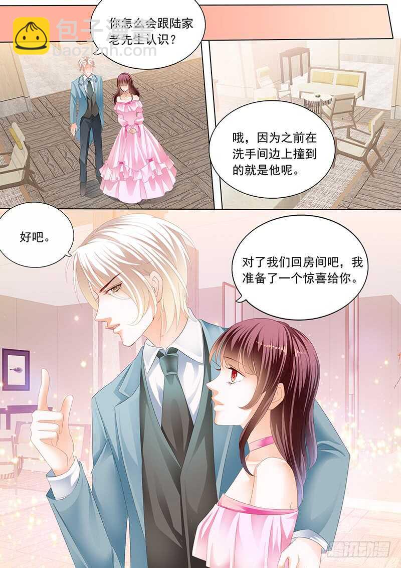 《闪婚娇妻》脚尖上的舞蹈 第14页