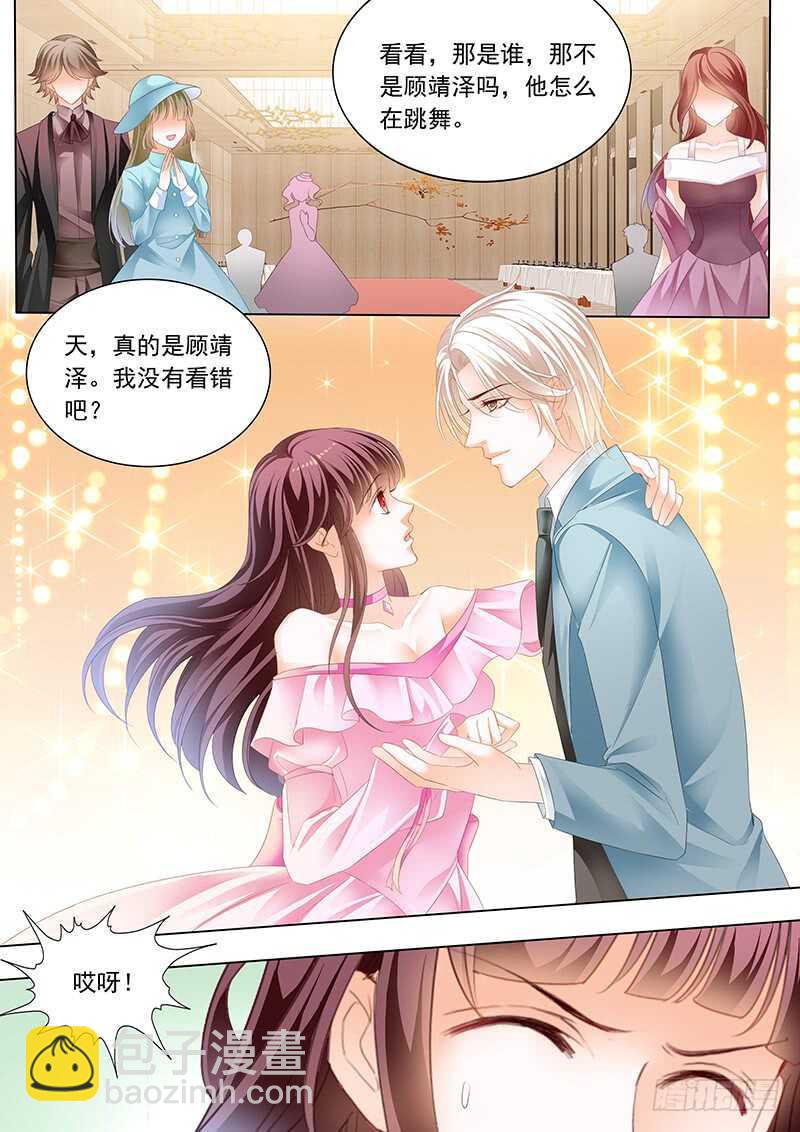 《闪婚娇妻》脚尖上的舞蹈 第3页