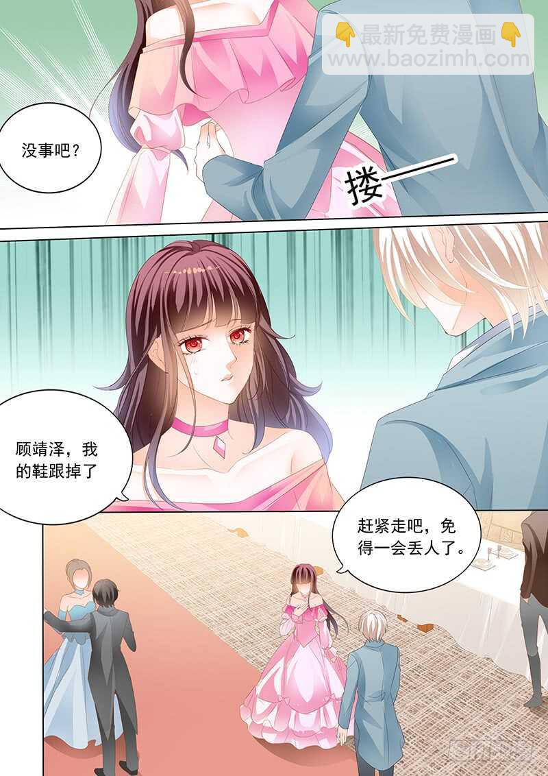 《闪婚娇妻》脚尖上的舞蹈 第4页