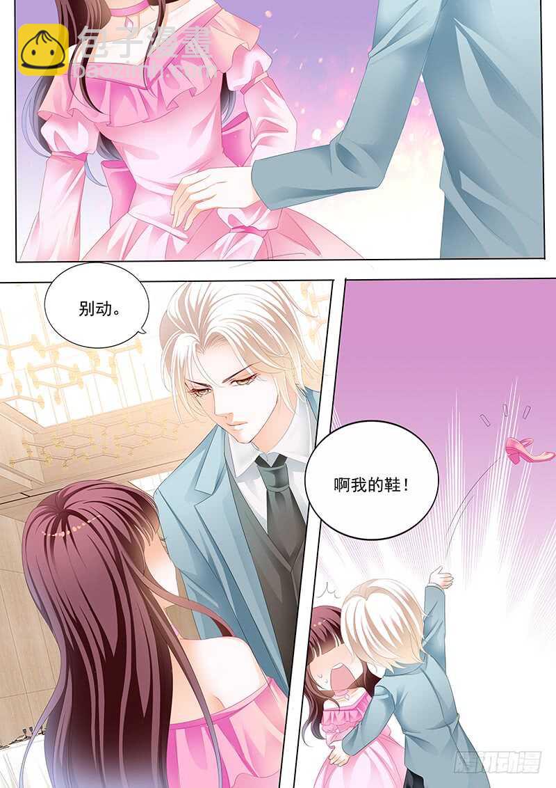 《闪婚娇妻》脚尖上的舞蹈 第5页