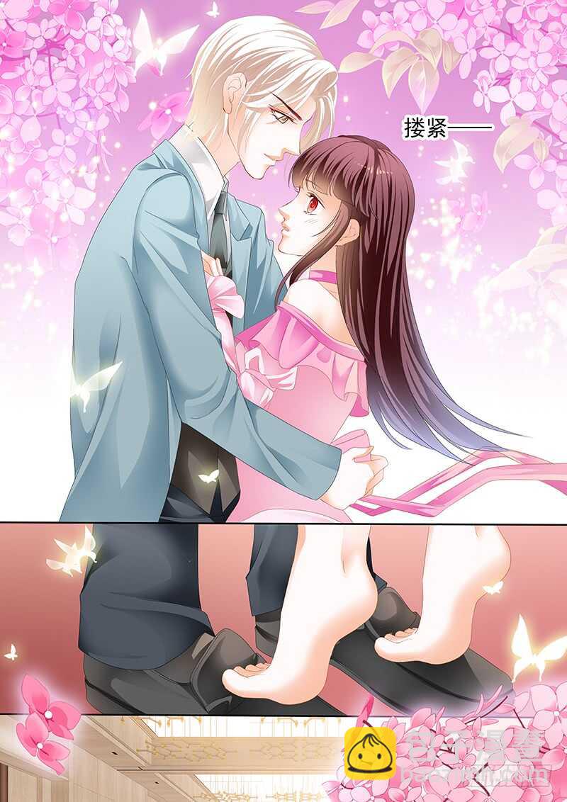 《闪婚娇妻》脚尖上的舞蹈 第6页