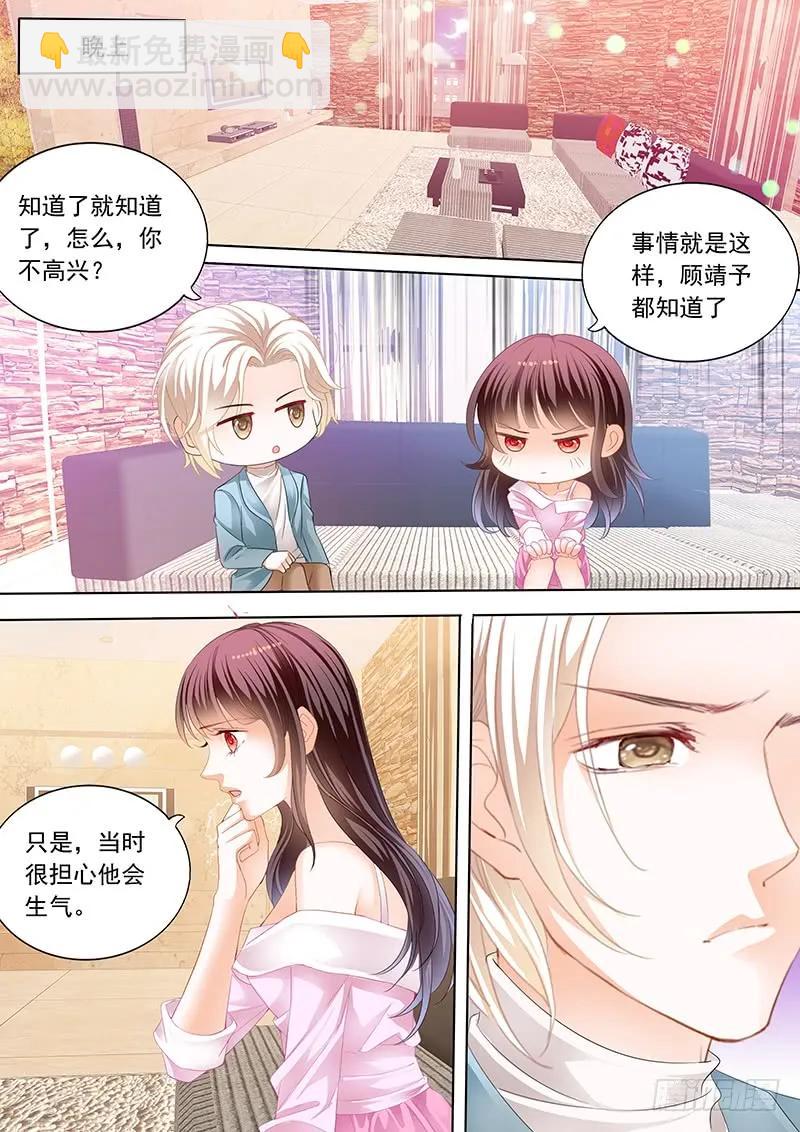 《闪婚娇妻》原来你是我嫂子？ 第10页