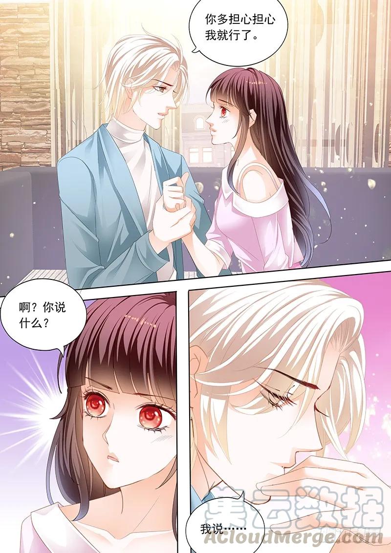 《闪婚娇妻》原来你是我嫂子？ 第11页