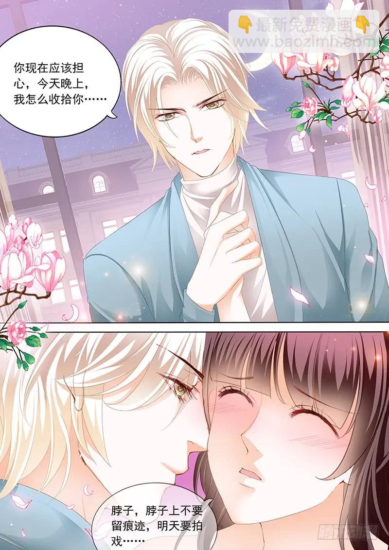 《闪婚娇妻》原来你是我嫂子？ 第12页