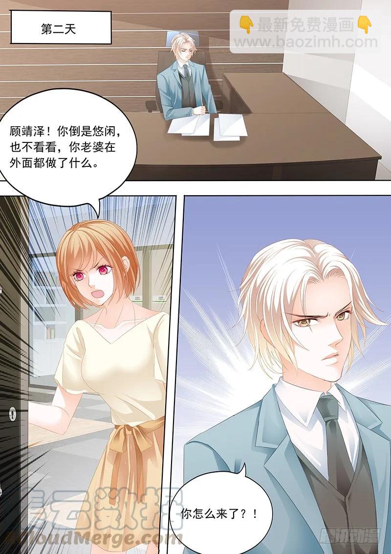 《闪婚娇妻》原来你是我嫂子？ 第13页