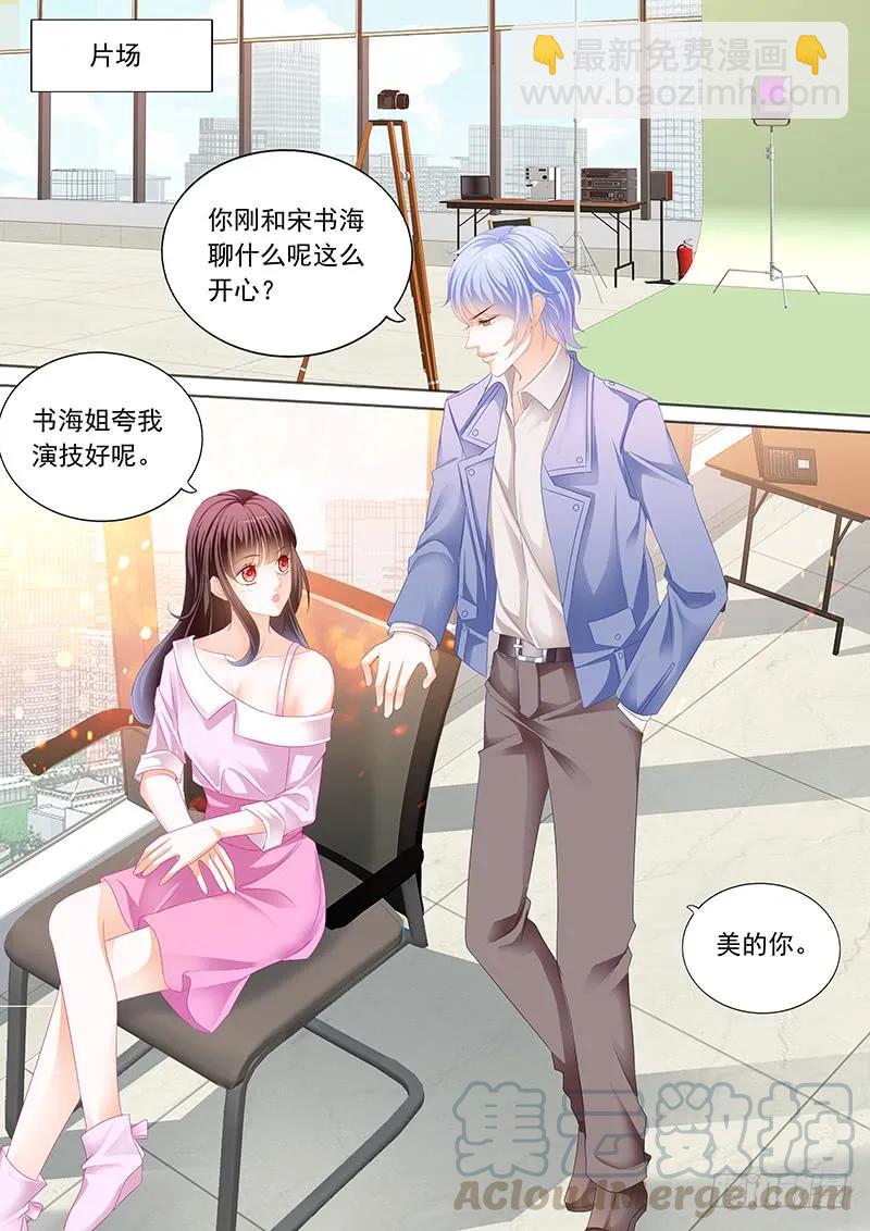《闪婚娇妻》原来你是我嫂子？ 第3页
