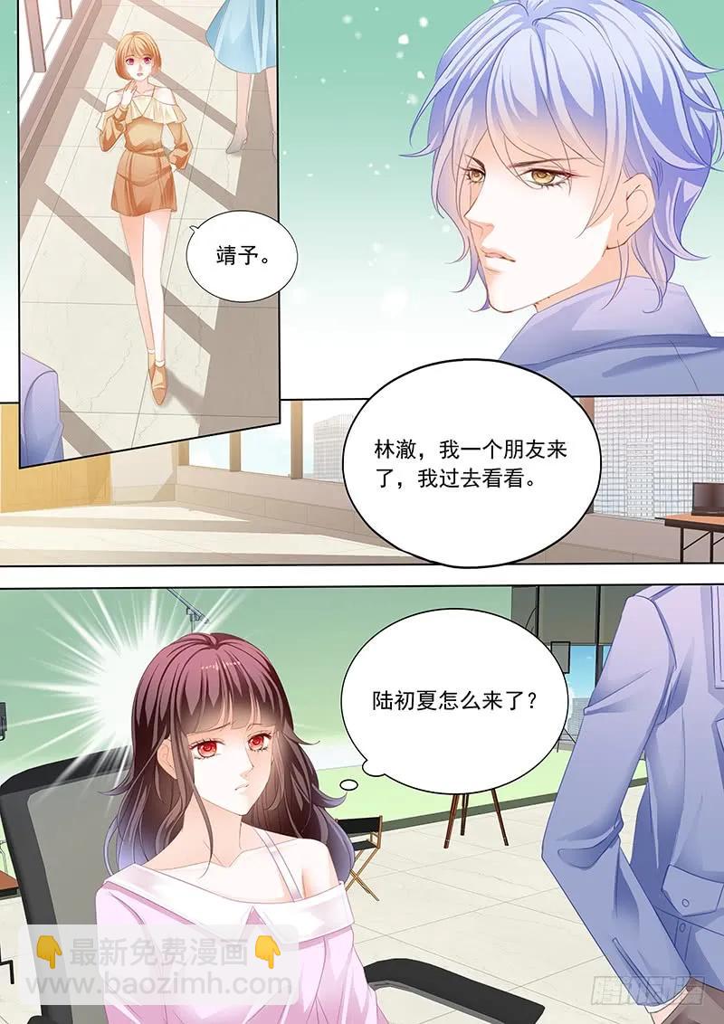 《闪婚娇妻》原来你是我嫂子？ 第4页