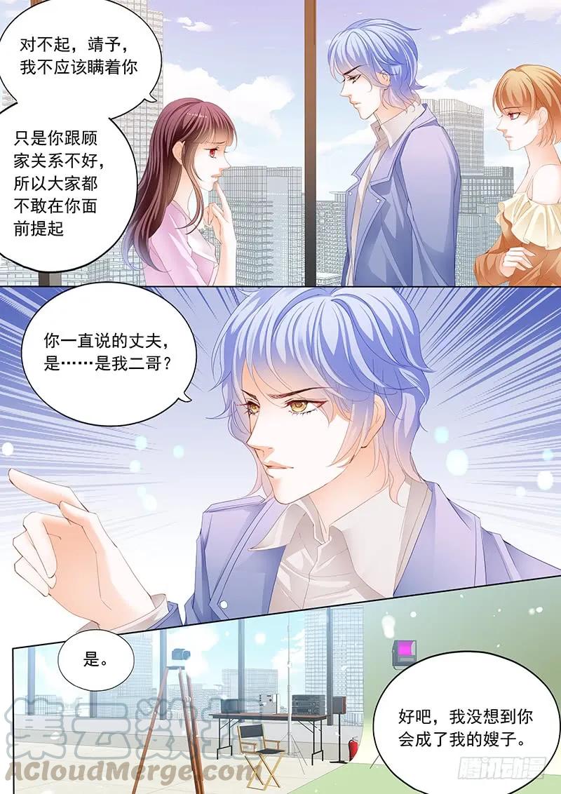 《闪婚娇妻》原来你是我嫂子？ 第7页