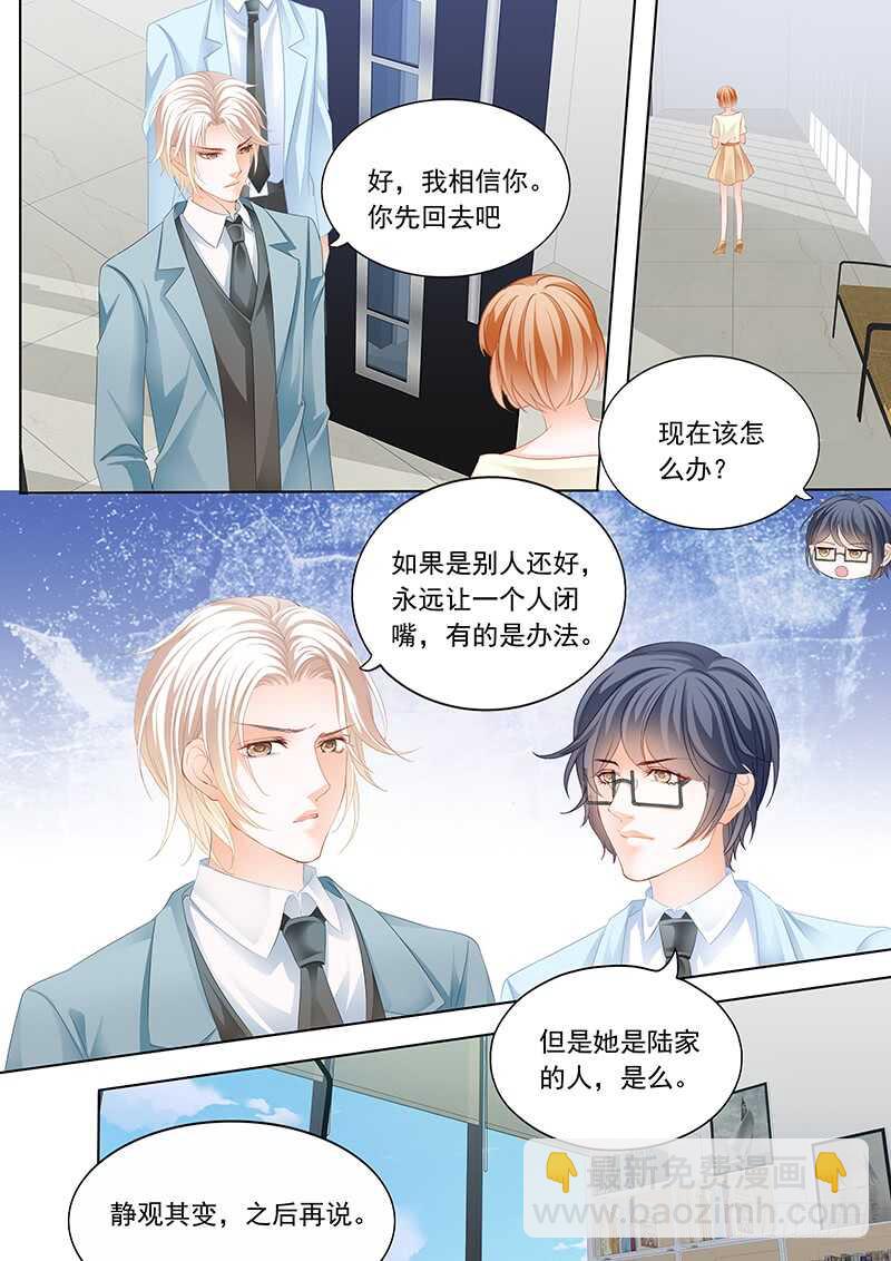 《闪婚娇妻》陆初夏知道了他的病 第10页