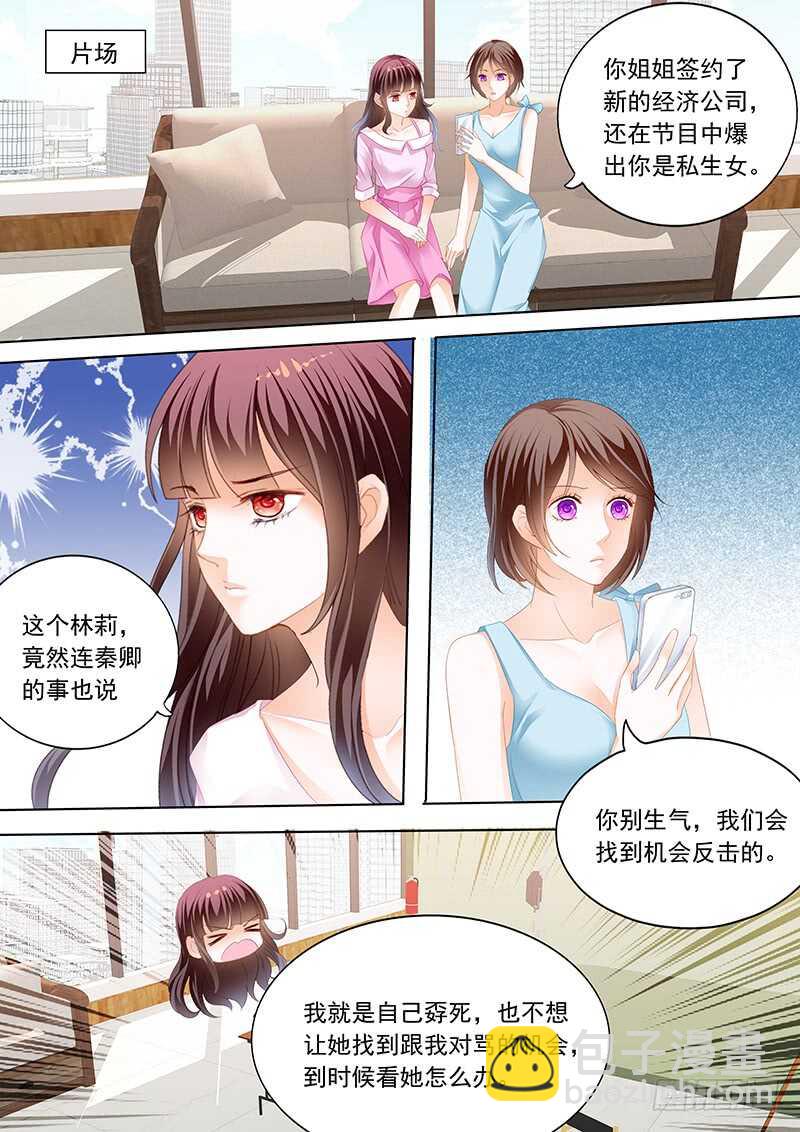 《闪婚娇妻》陆初夏知道了他的病 第11页