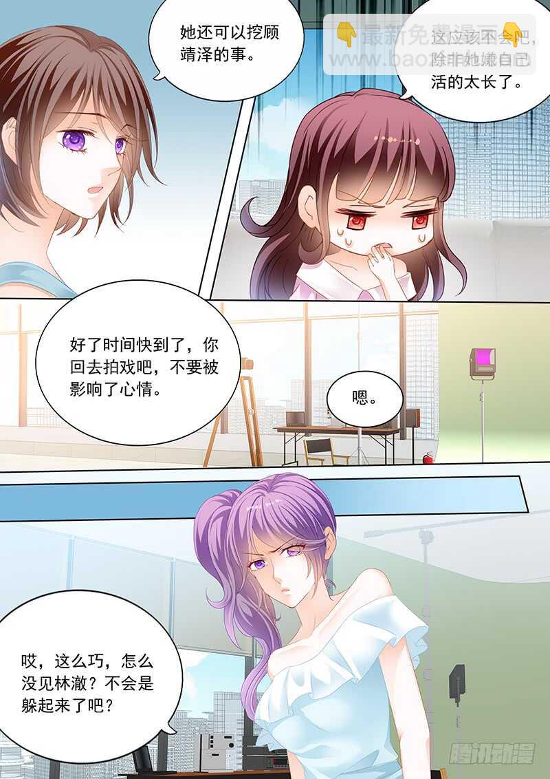 《闪婚娇妻》陆初夏知道了他的病 第12页