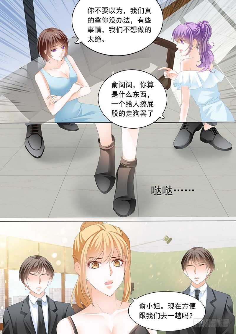 《闪婚娇妻》陆初夏知道了他的病 第13页