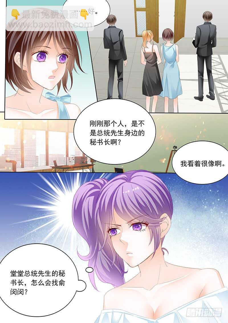 《闪婚娇妻》陆初夏知道了他的病 第14页