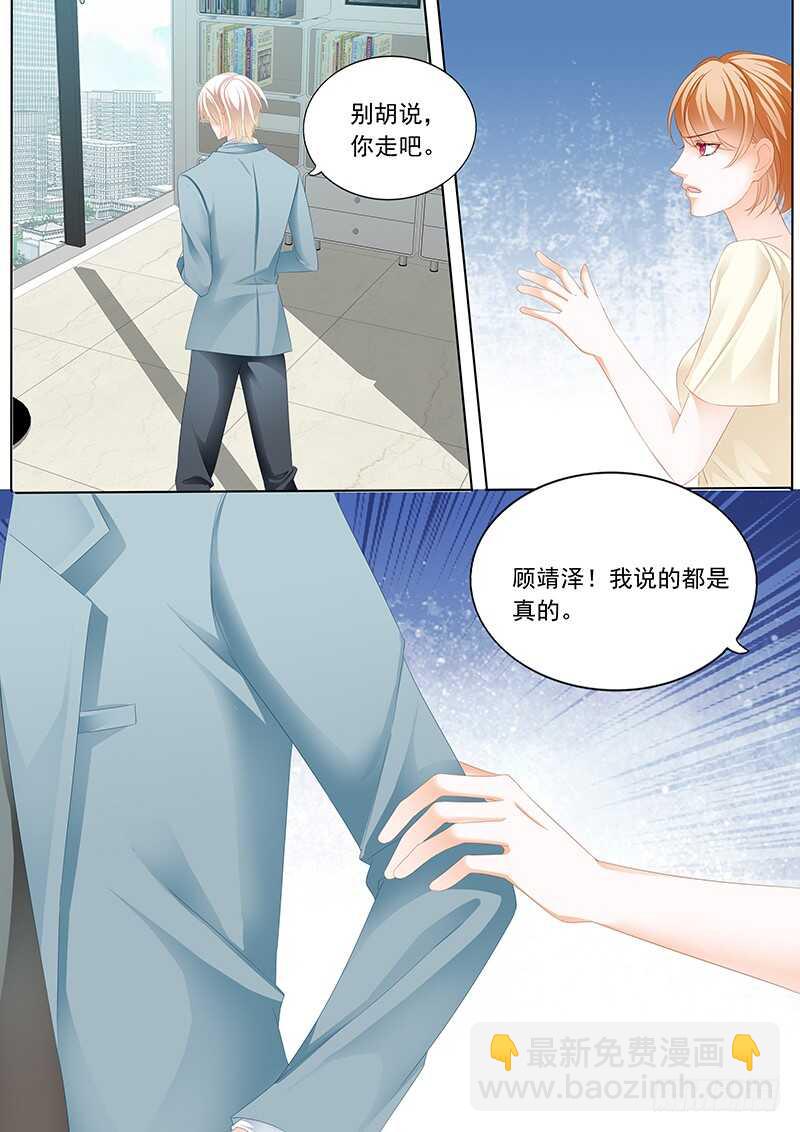 《闪婚娇妻》陆初夏知道了他的病 第3页