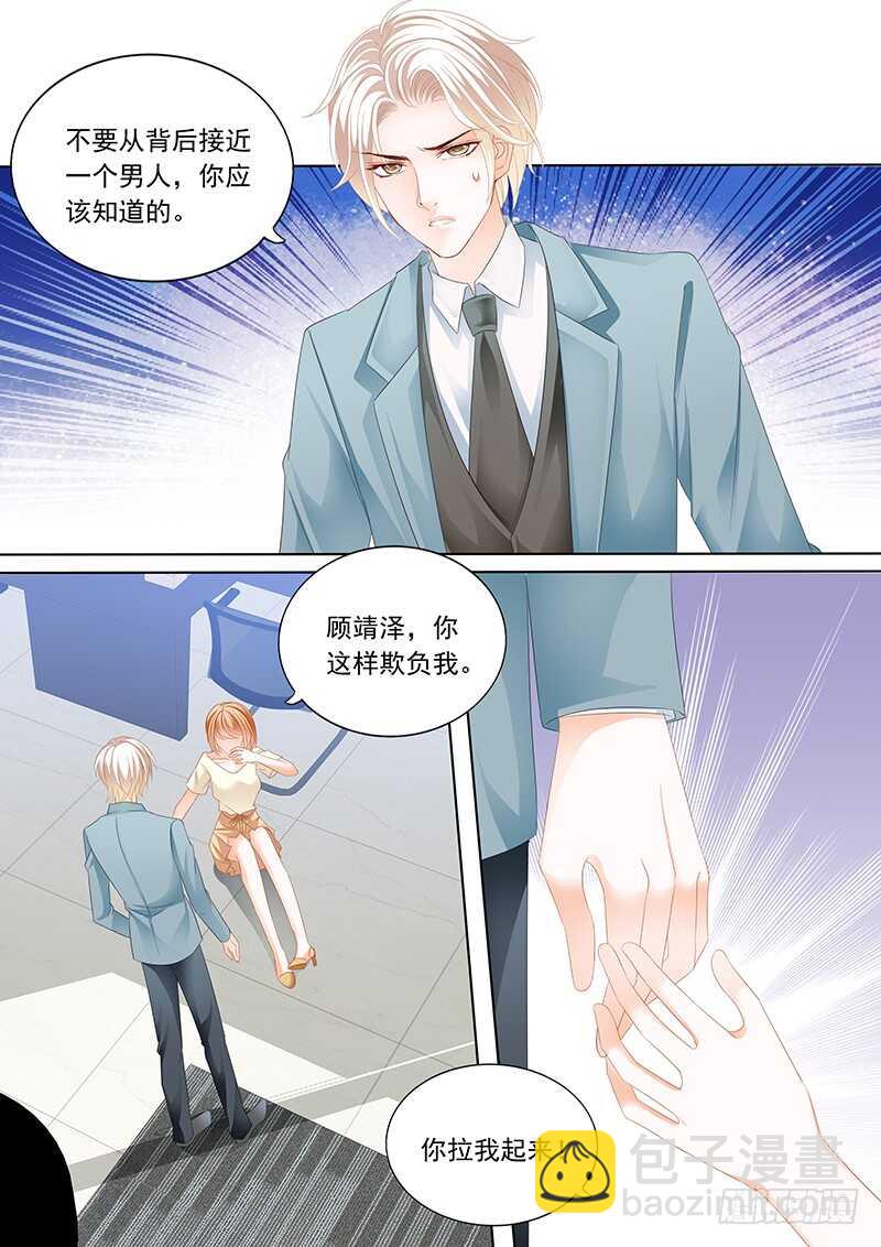 《闪婚娇妻》陆初夏知道了他的病 第5页