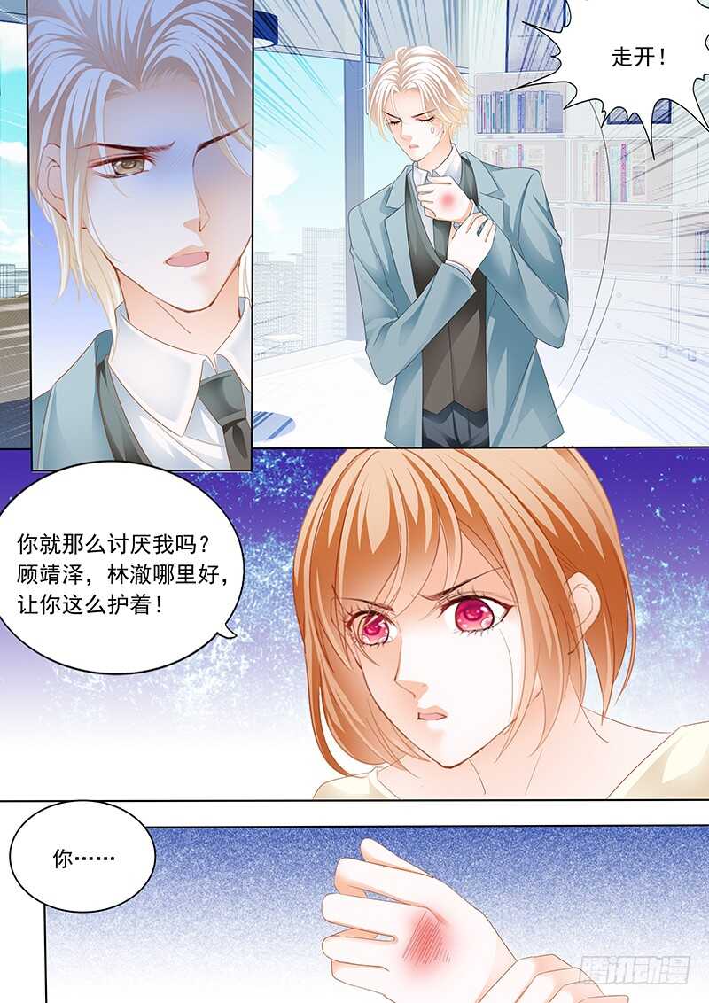 《闪婚娇妻》陆初夏知道了他的病 第6页