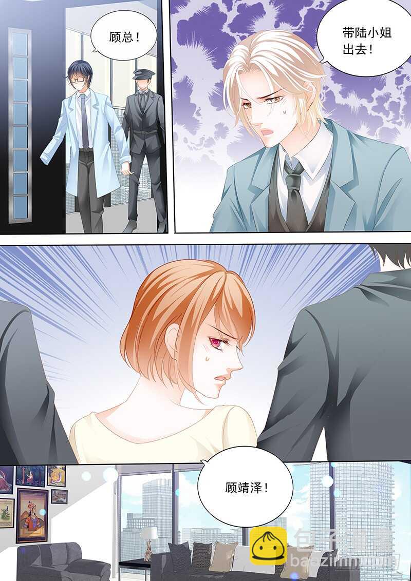 《闪婚娇妻》陆初夏知道了他的病 第8页