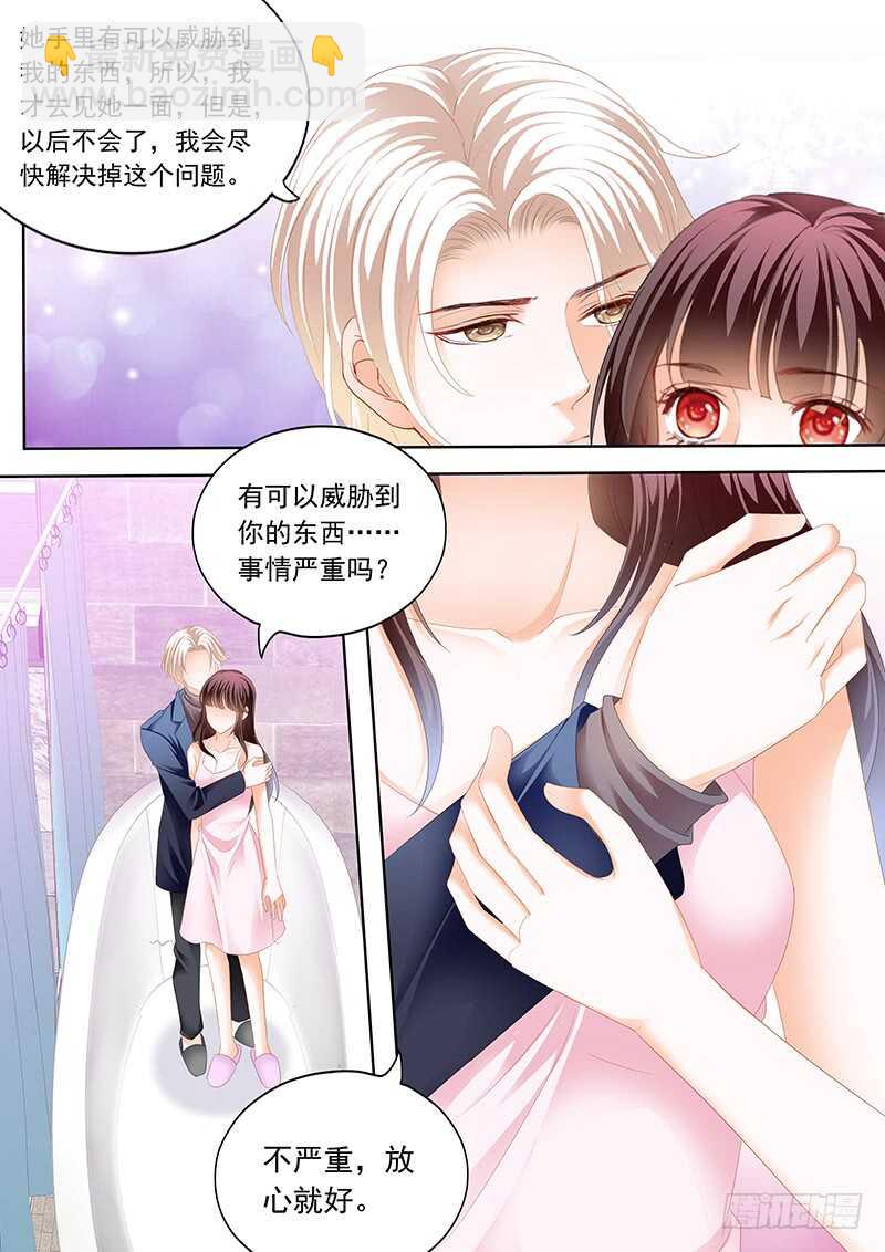 《闪婚娇妻》一起入浴 第11页