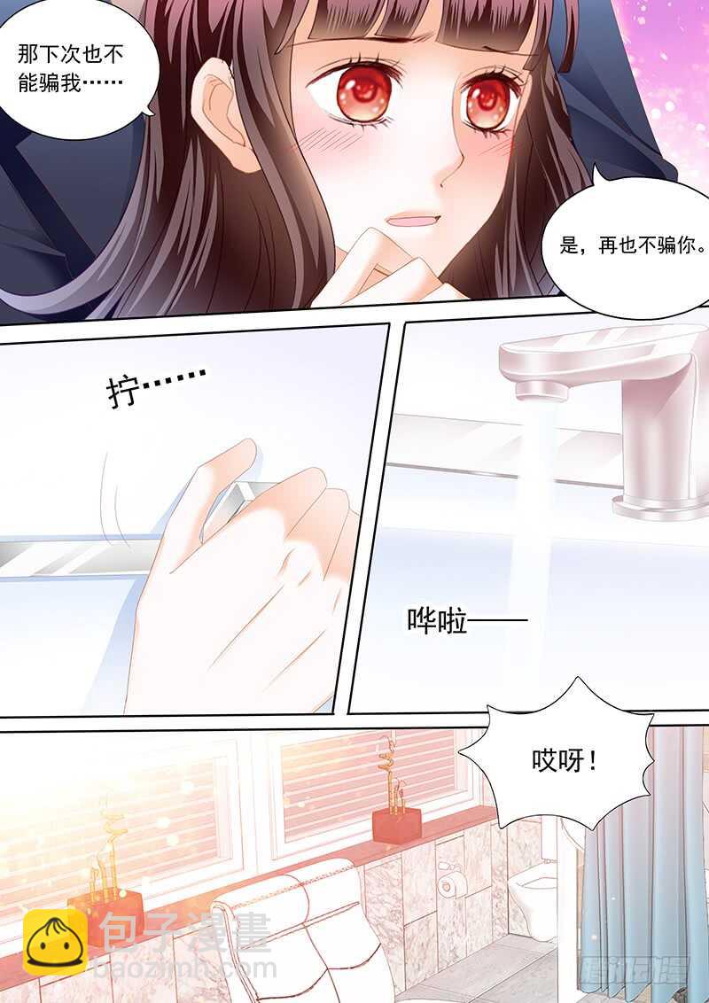 《闪婚娇妻》一起入浴 第12页