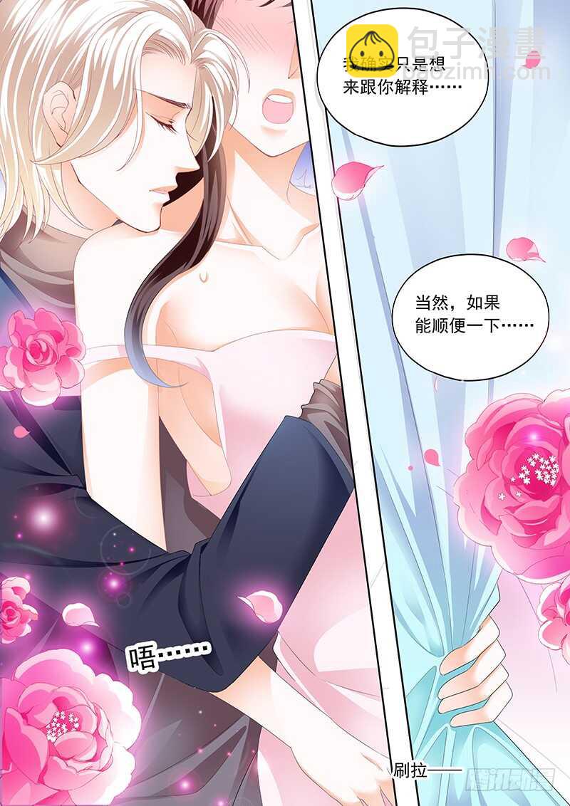 《闪婚娇妻》一起入浴 第14页