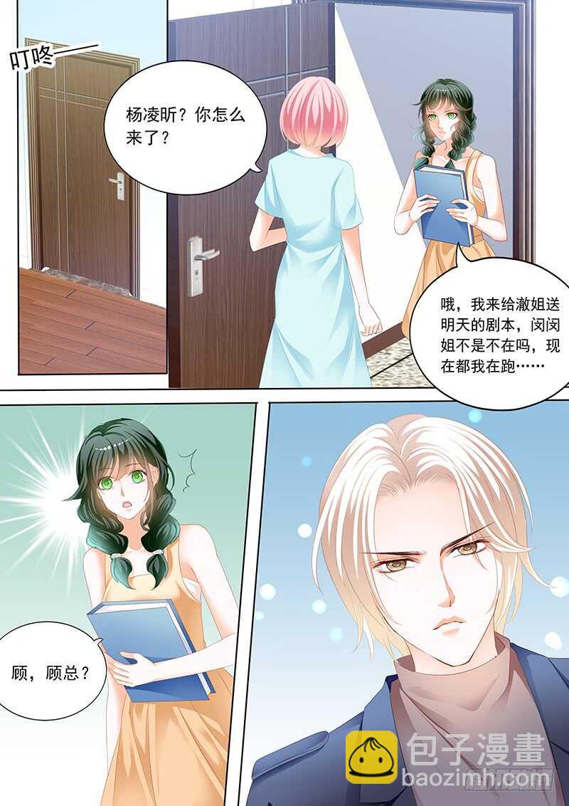 《闪婚娇妻》一起入浴 第3页