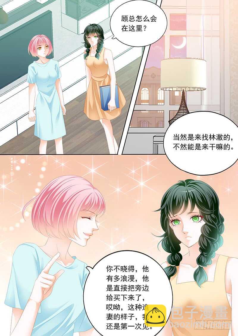 《闪婚娇妻》一起入浴 第5页