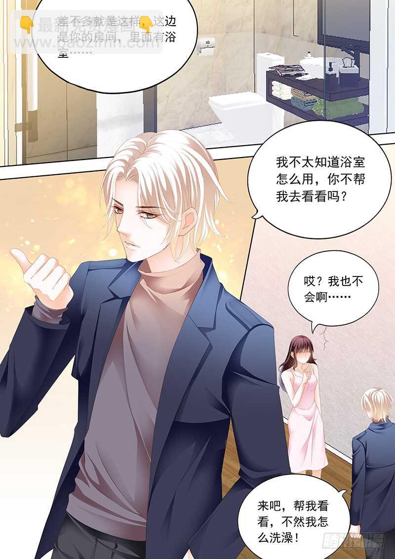 《闪婚娇妻》一起入浴 第8页