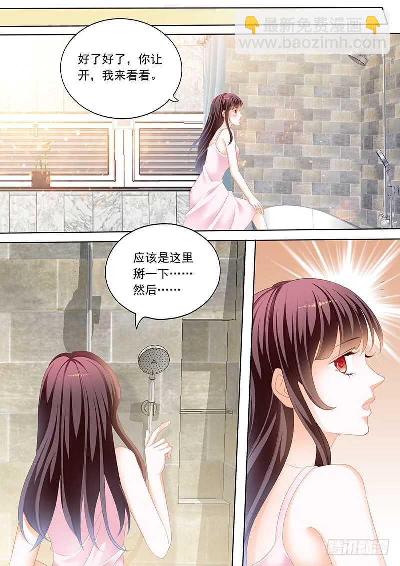 《闪婚娇妻》一起入浴 第9页