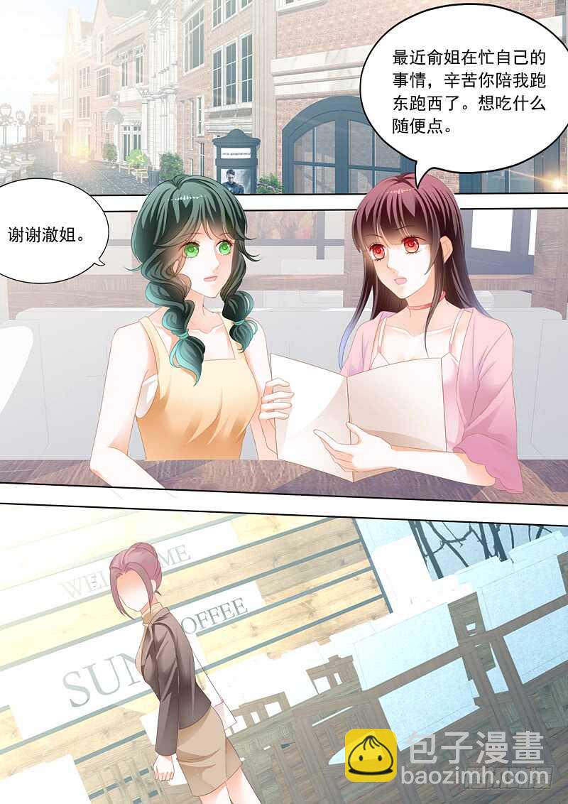 《闪婚娇妻》谁也不准欺负我的妻子 第10页