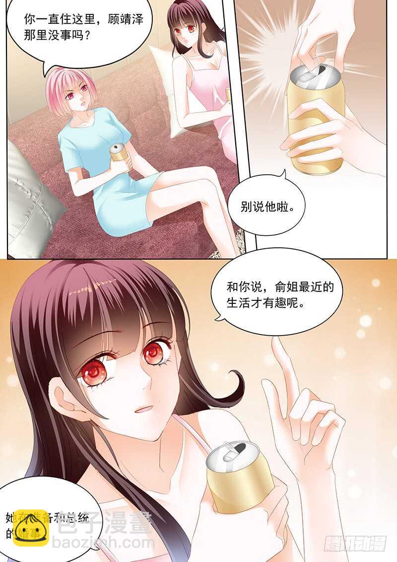 《闪婚娇妻》众目睽睽下的接吻 第10页