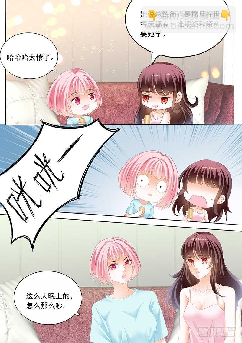 《闪婚娇妻》众目睽睽下的接吻 第11页