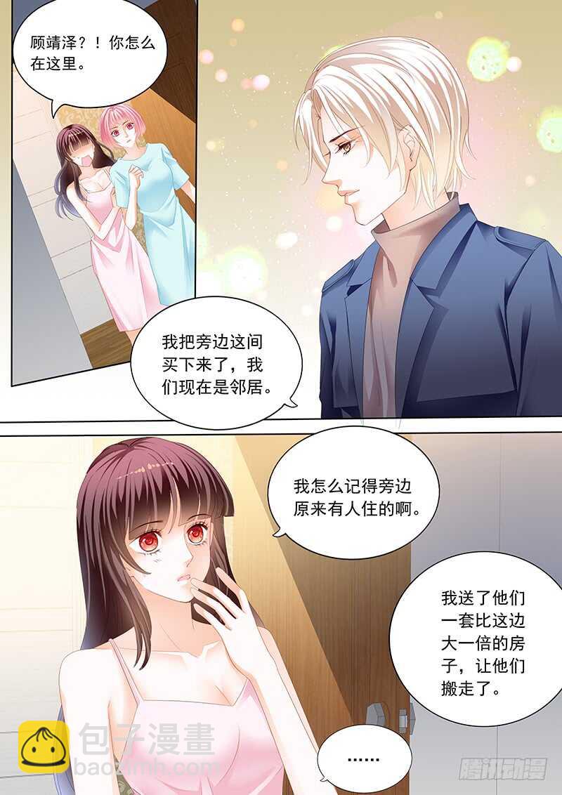 《闪婚娇妻》众目睽睽下的接吻 第13页