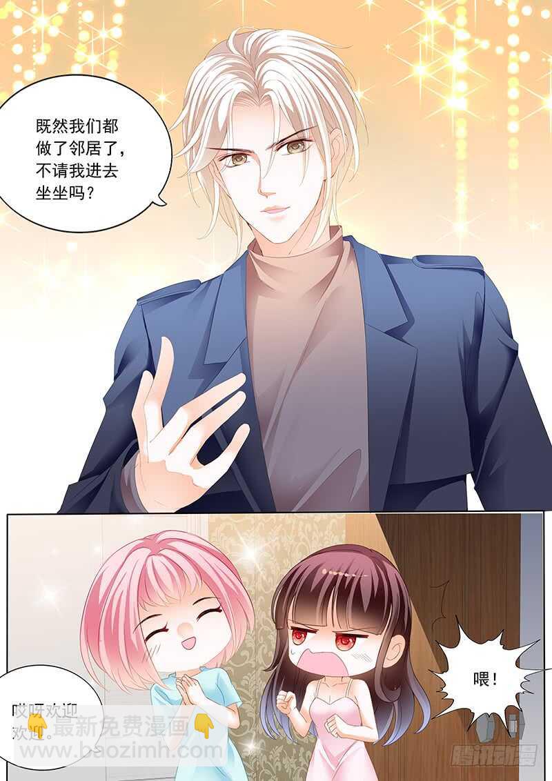 《闪婚娇妻》众目睽睽下的接吻 第14页