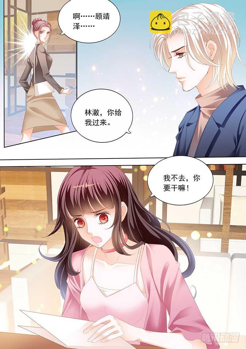 《闪婚娇妻》众目睽睽下的接吻 第3页