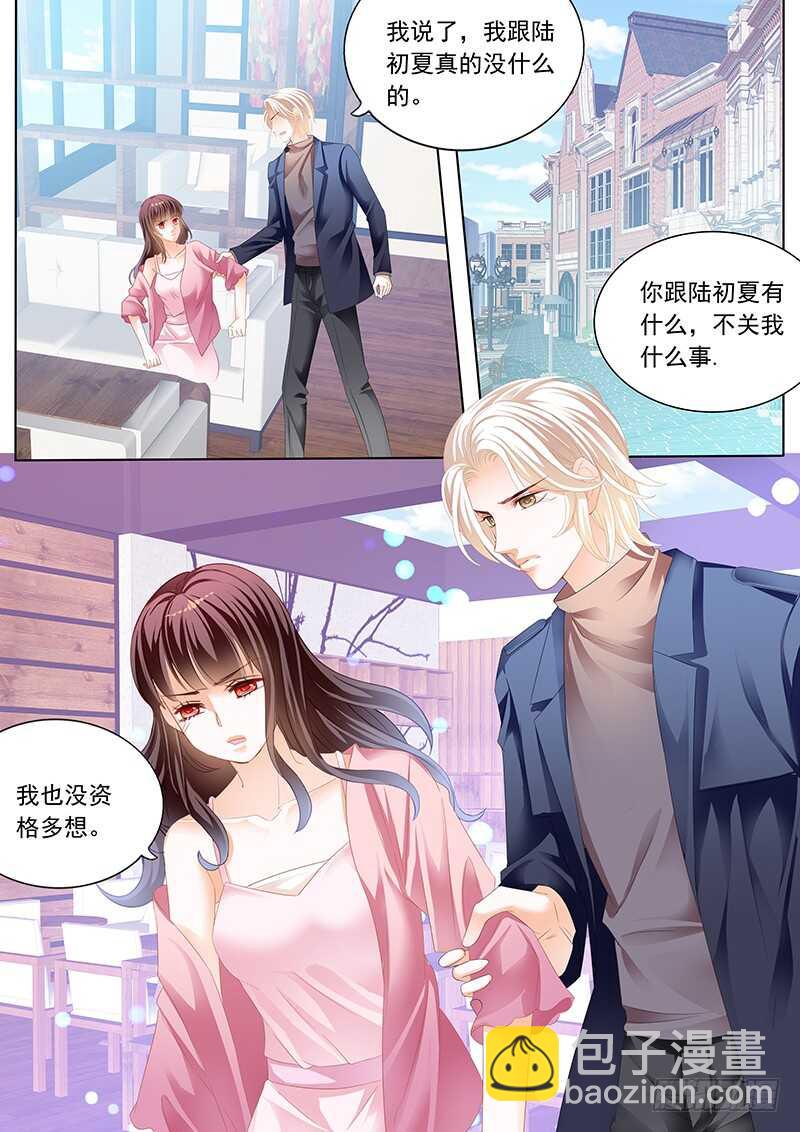 《闪婚娇妻》众目睽睽下的接吻 第4页