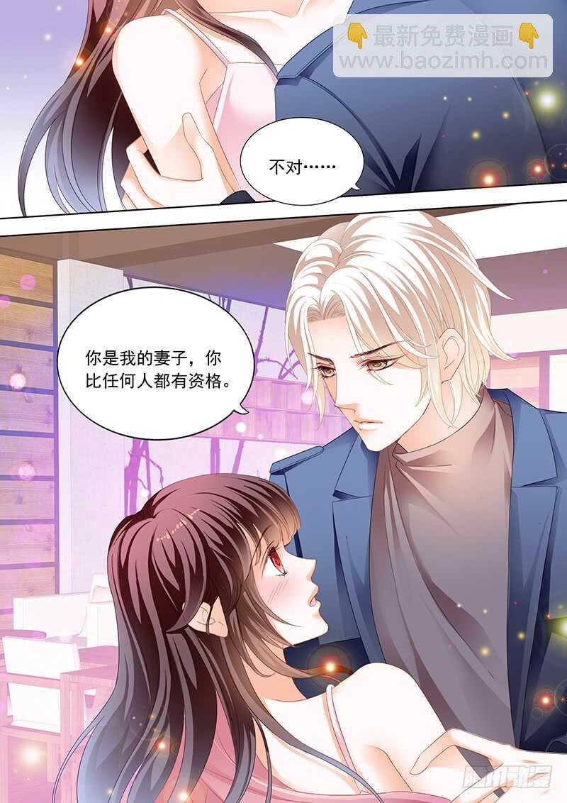《闪婚娇妻》众目睽睽下的接吻 第5页