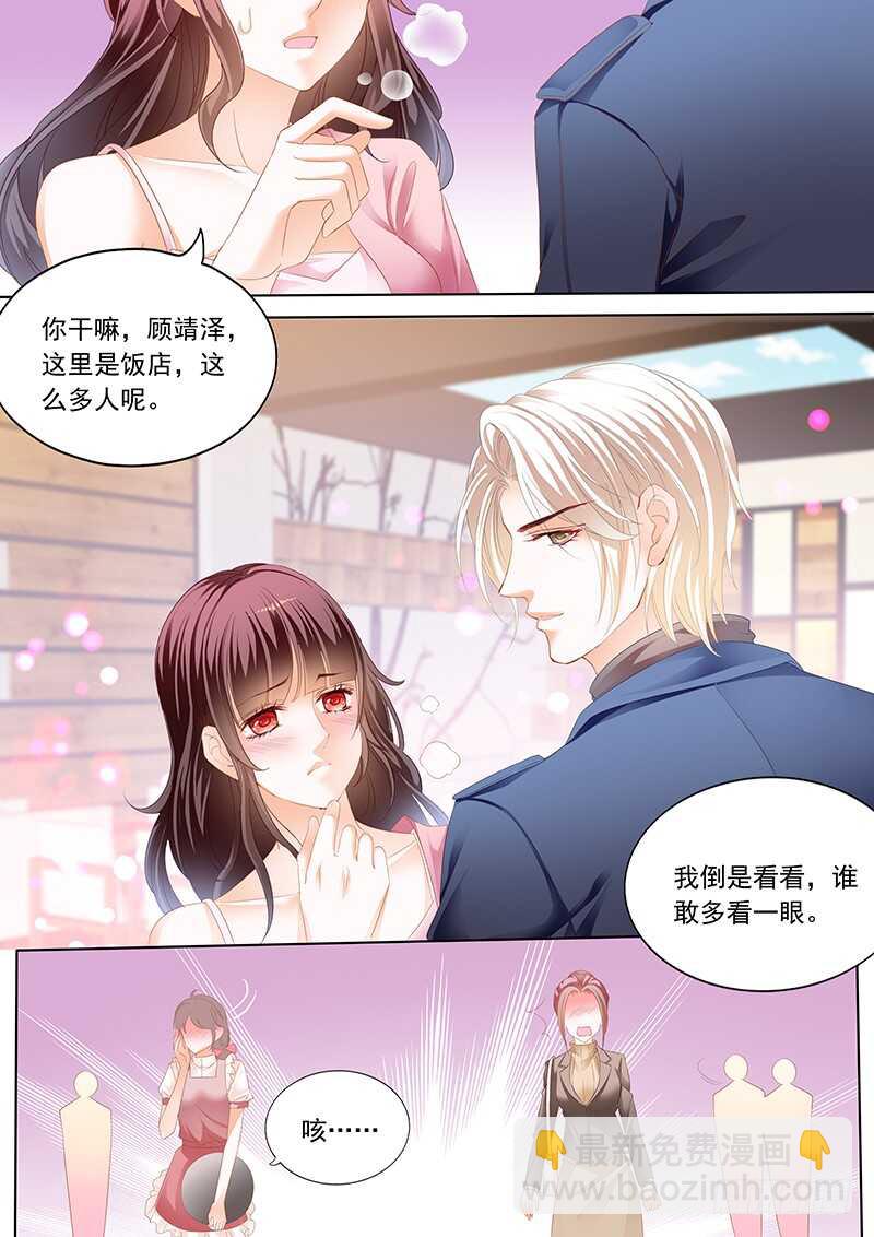 《闪婚娇妻》众目睽睽下的接吻 第7页