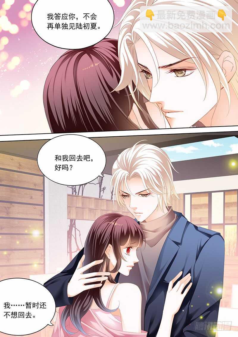 《闪婚娇妻》众目睽睽下的接吻 第8页