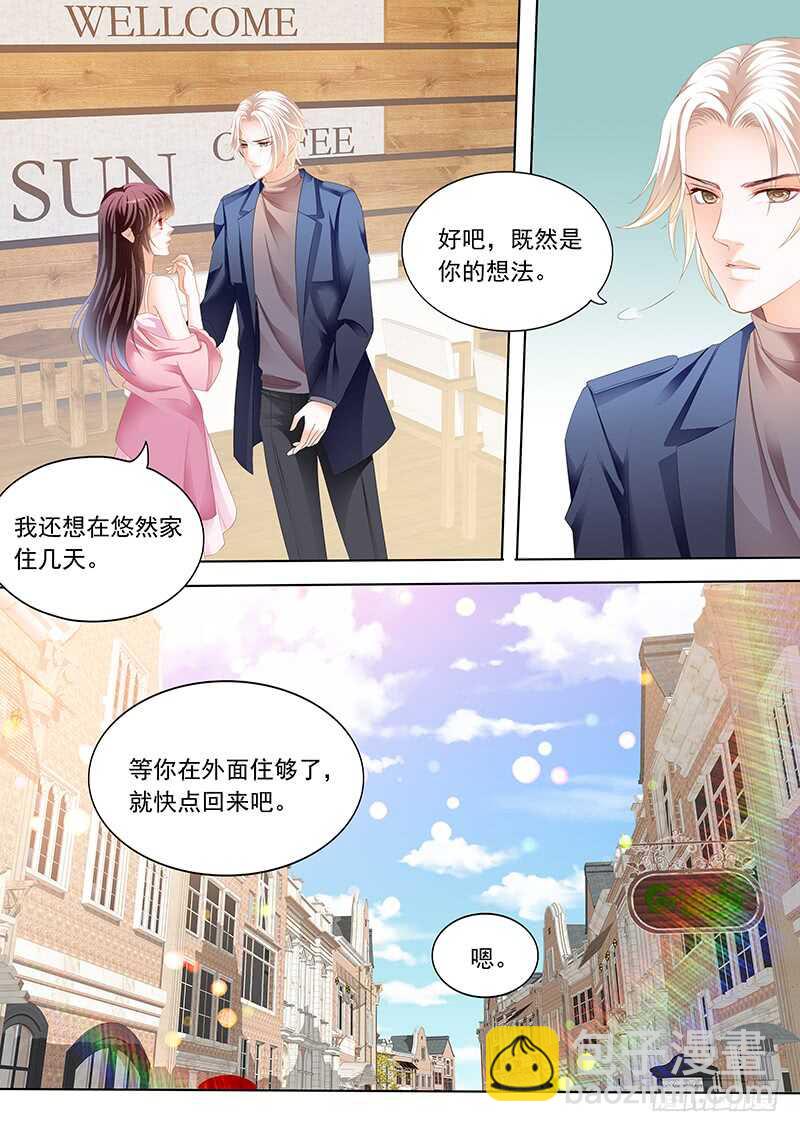 《闪婚娇妻》众目睽睽下的接吻 第9页