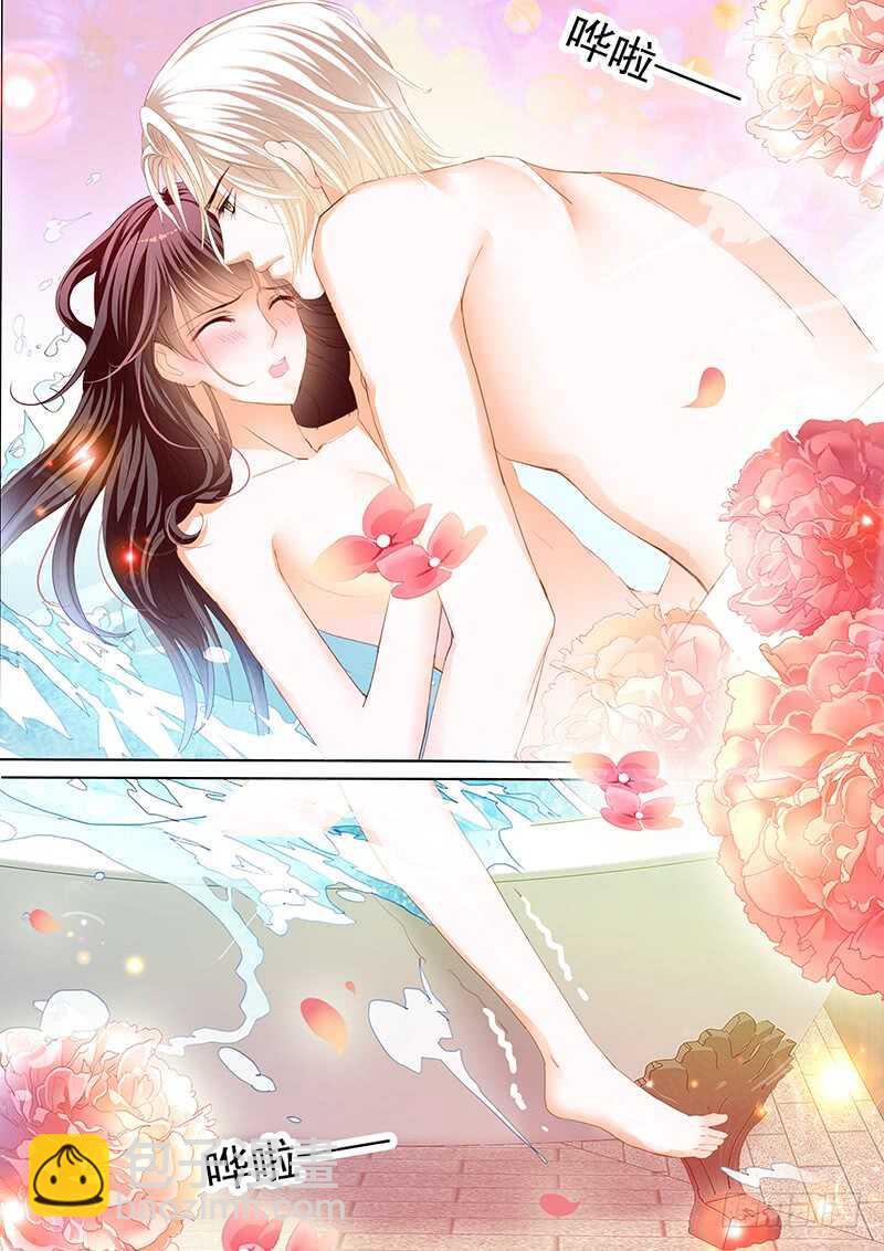 《闪婚娇妻》打脸陆初夏 第3页