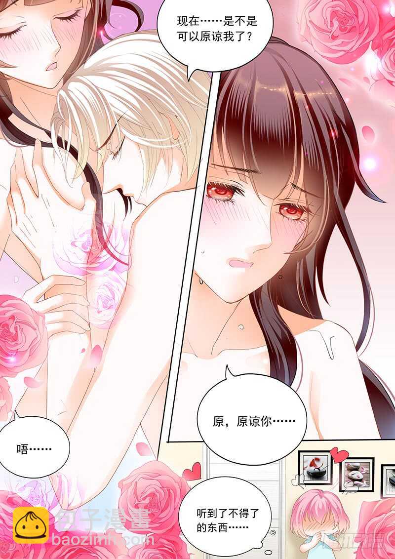 《闪婚娇妻》打脸陆初夏 第4页