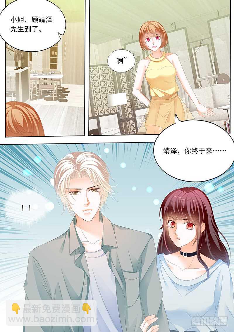 《闪婚娇妻》打脸陆初夏 第6页