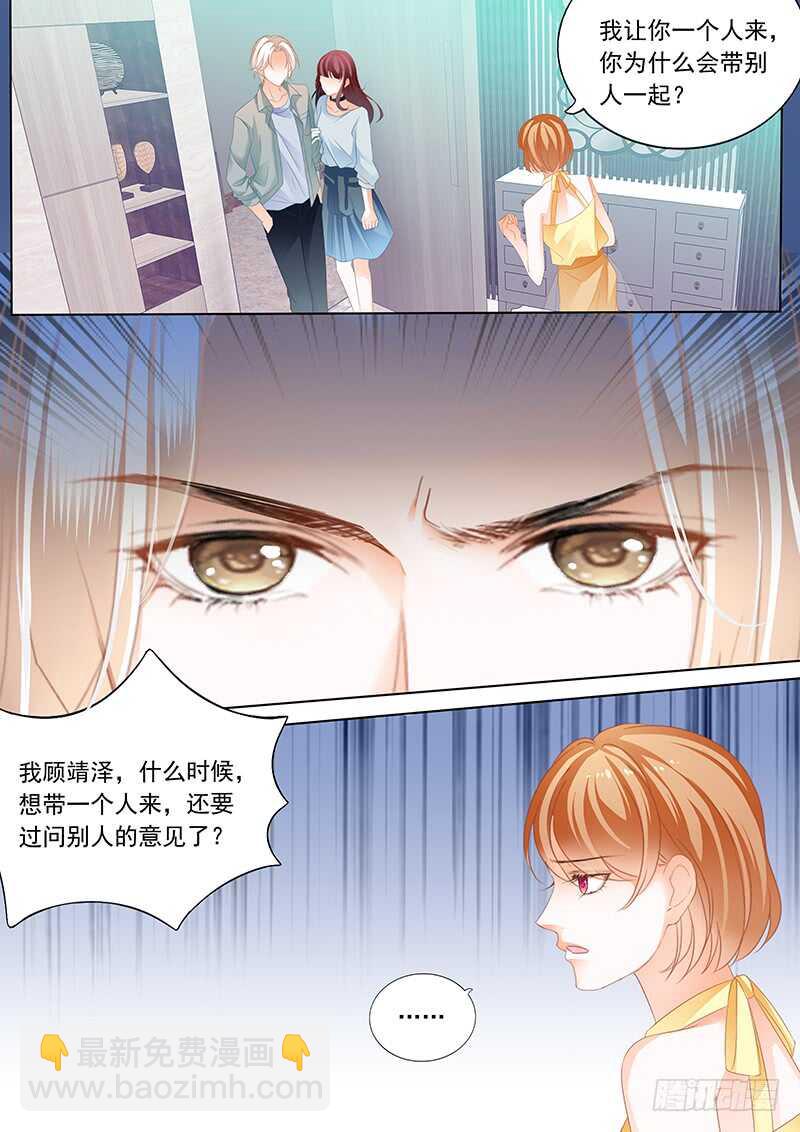 《闪婚娇妻》打脸陆初夏 第7页